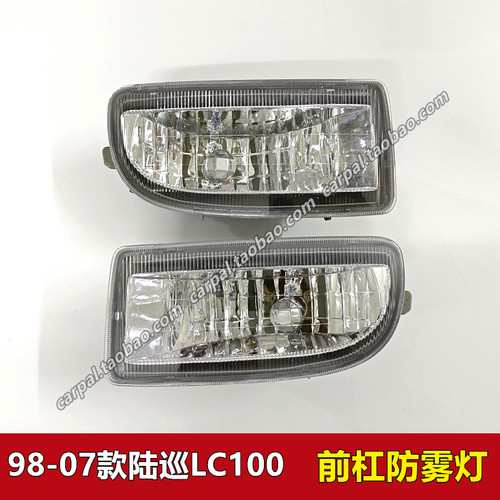 99010203040506年款陆巡原厂雾灯