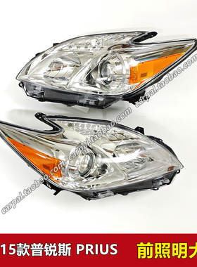 12-15款普锐斯美版大灯PRIUS混动蓝底前照明大灯车头大灯壳罩原装