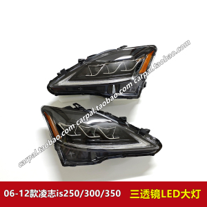 凌志IS250改装全LED流光转向大灯