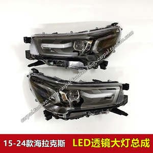 202124年款海拉克斯原厂LED大灯