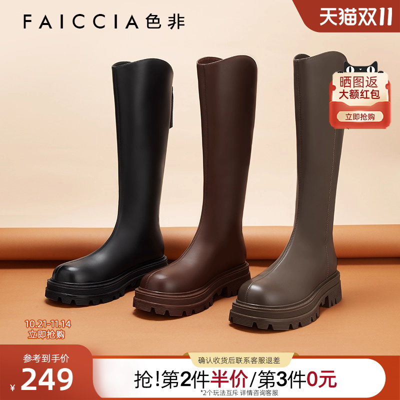 Faiccia/色非厚底时尚骑士靴