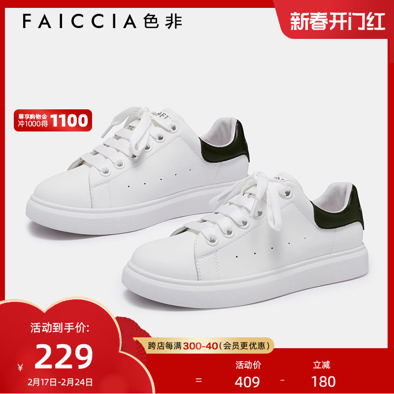 色非小白鞋女2023秋新款时尚休闲鞋百搭平底板鞋女鞋白色鞋子C144