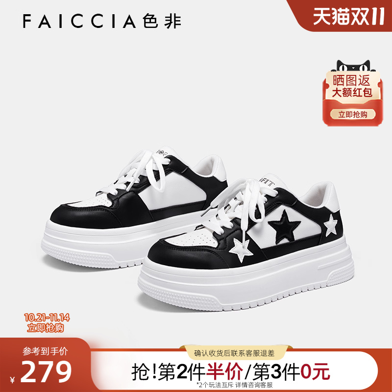 Faiccia/色非小白鞋时尚休闲