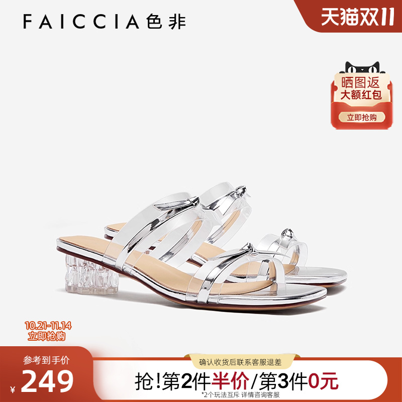 色非凉拖女透明带钻2025年夏季新款高跟鞋女配裙子性感凉鞋女B013