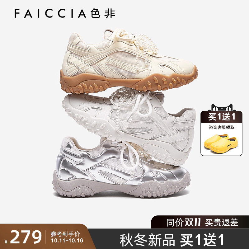 色非珍珠内增高德训鞋女