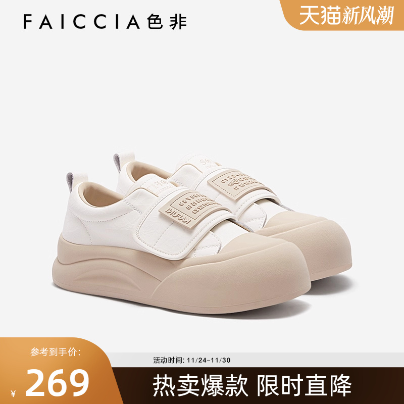 大头丑萌休闲魔术贴板鞋面包鞋