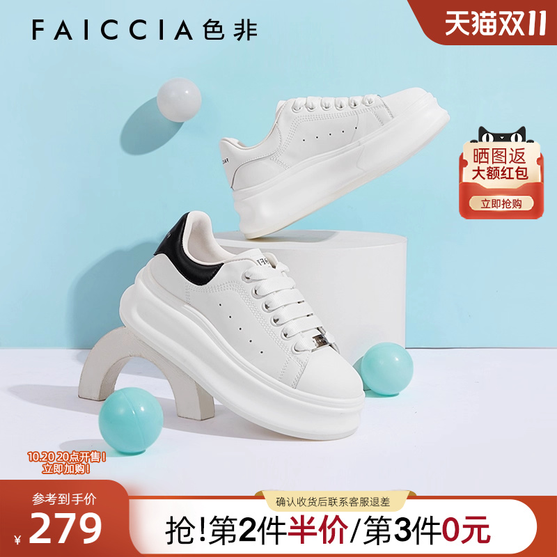 增高厚底时尚休闲小白鞋色非运动