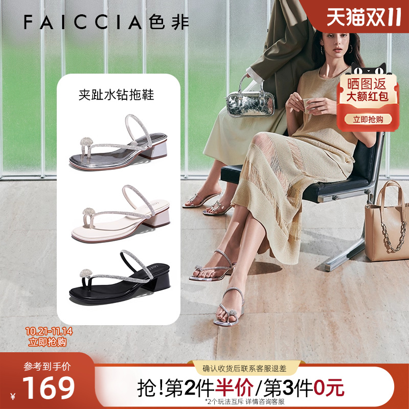 海岛Faiccia/色非坡跟街头