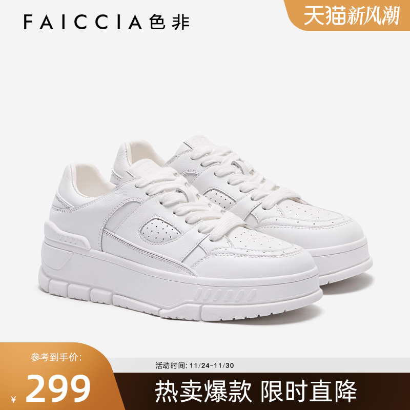 运动休闲鞋时尚女板鞋