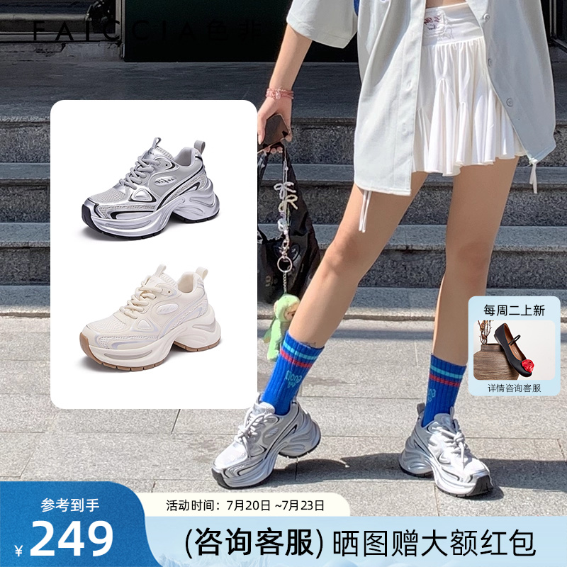 老爹鞋厚底色非显瘦增高