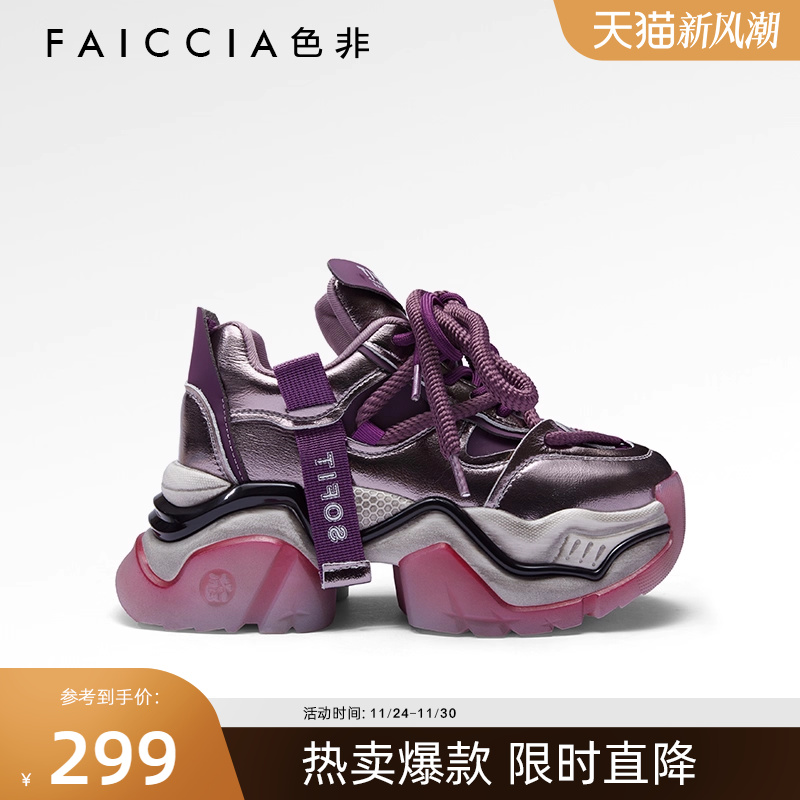 色非老爹鞋显瘦增高秒变大长腿