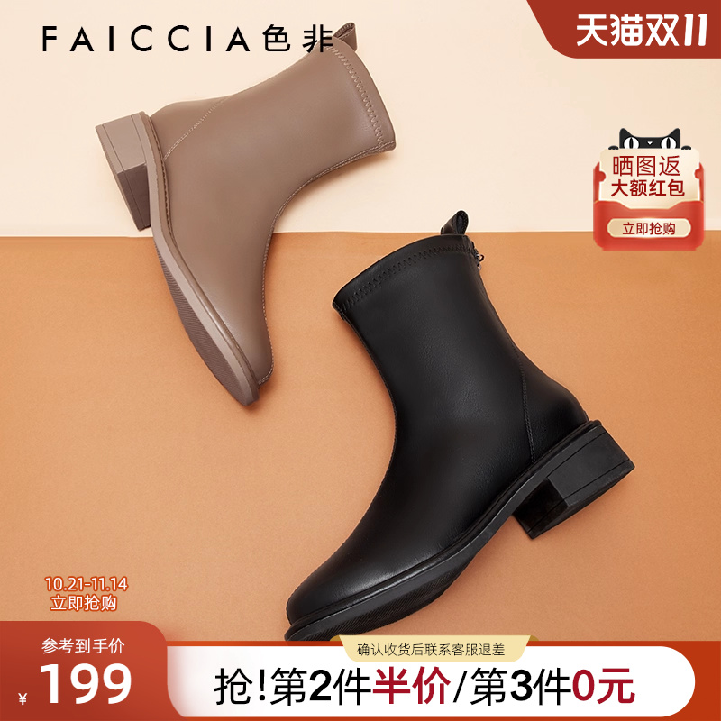 Faiccia/色非短筒切尔西靴