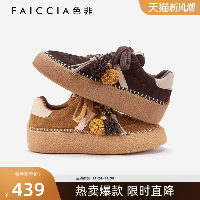 色非圆头厚底美拉德棕色德训鞋女