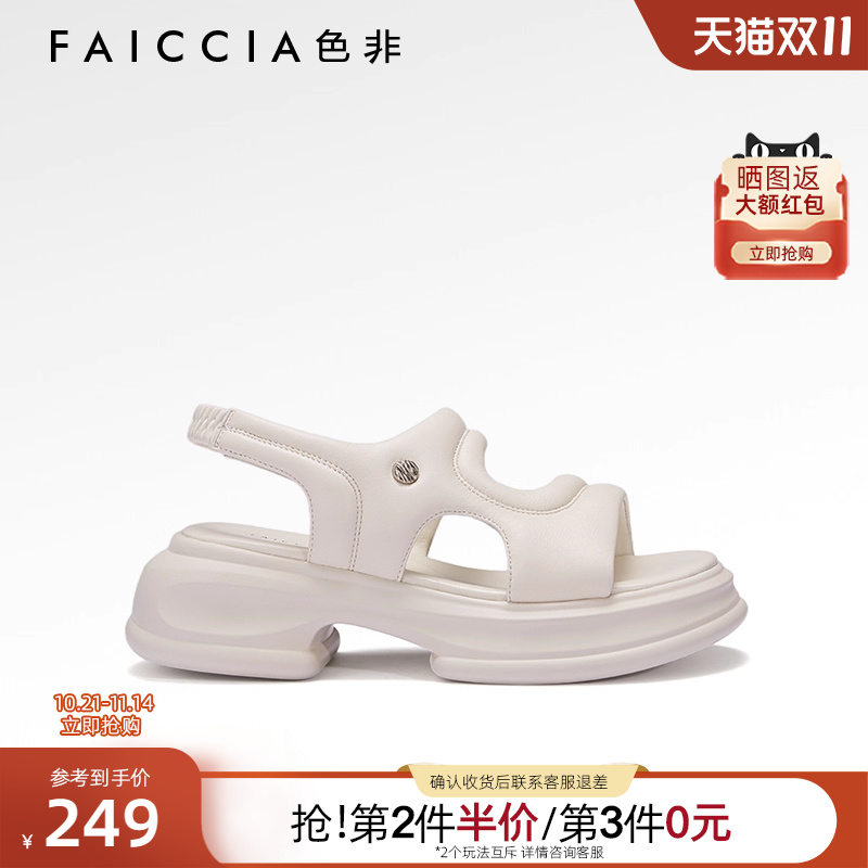 凉拖踩屎感厚底凉拖鞋色非