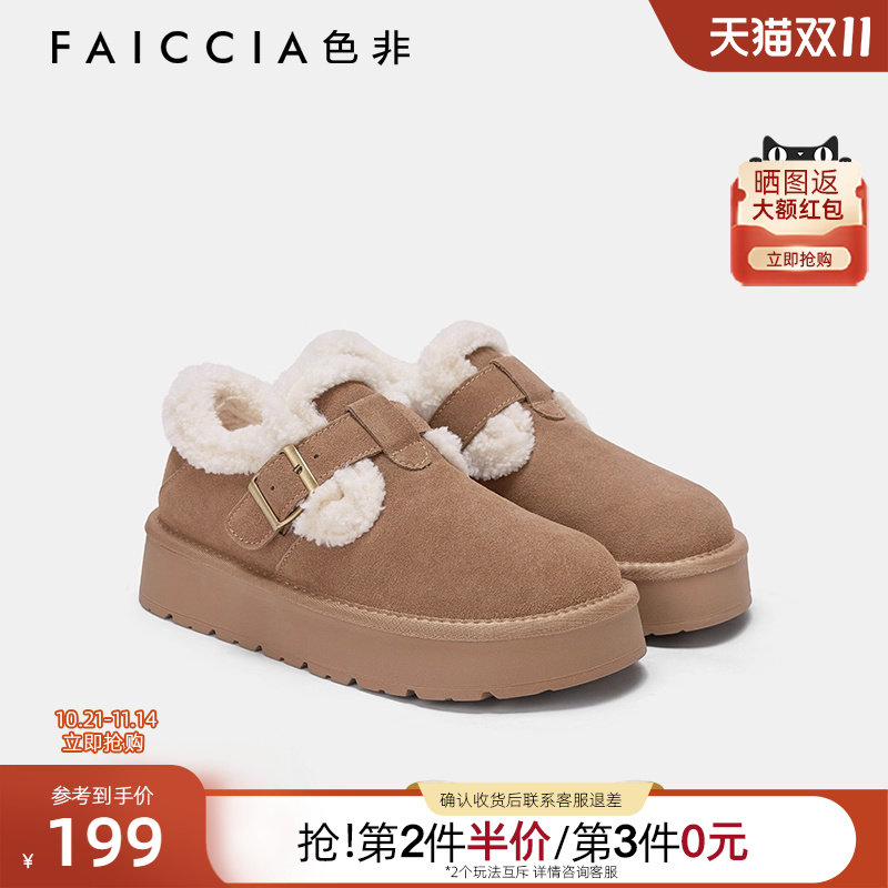 皮毛一体防滑保暖雪地靴女