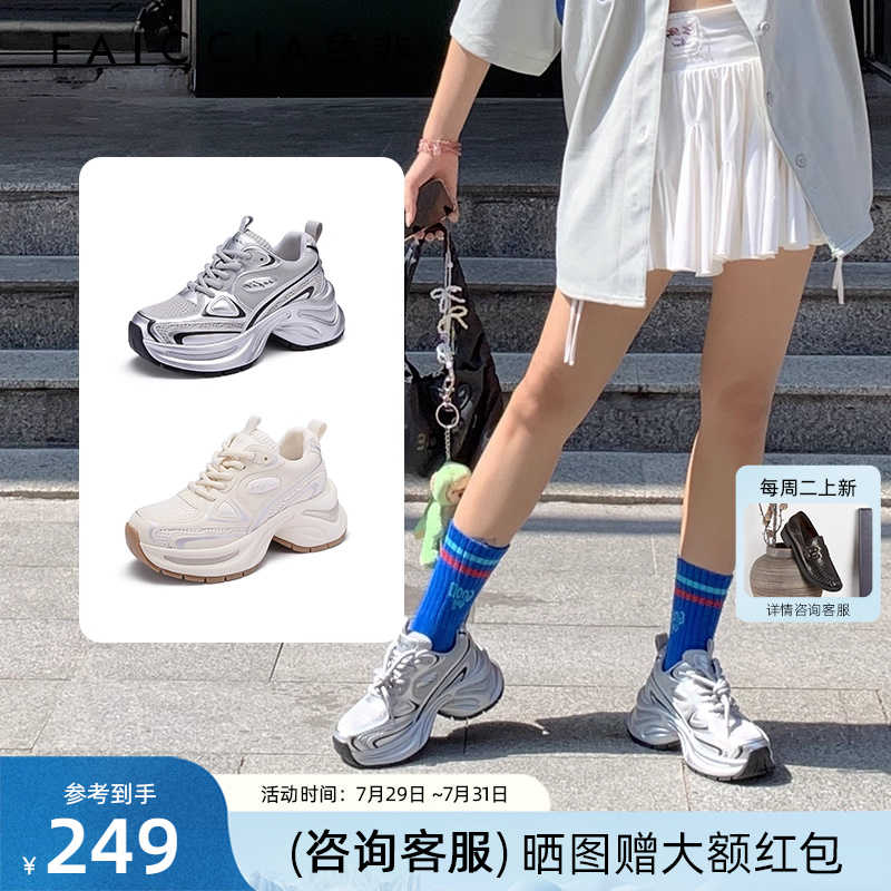 老爹鞋厚底色非显瘦增高
