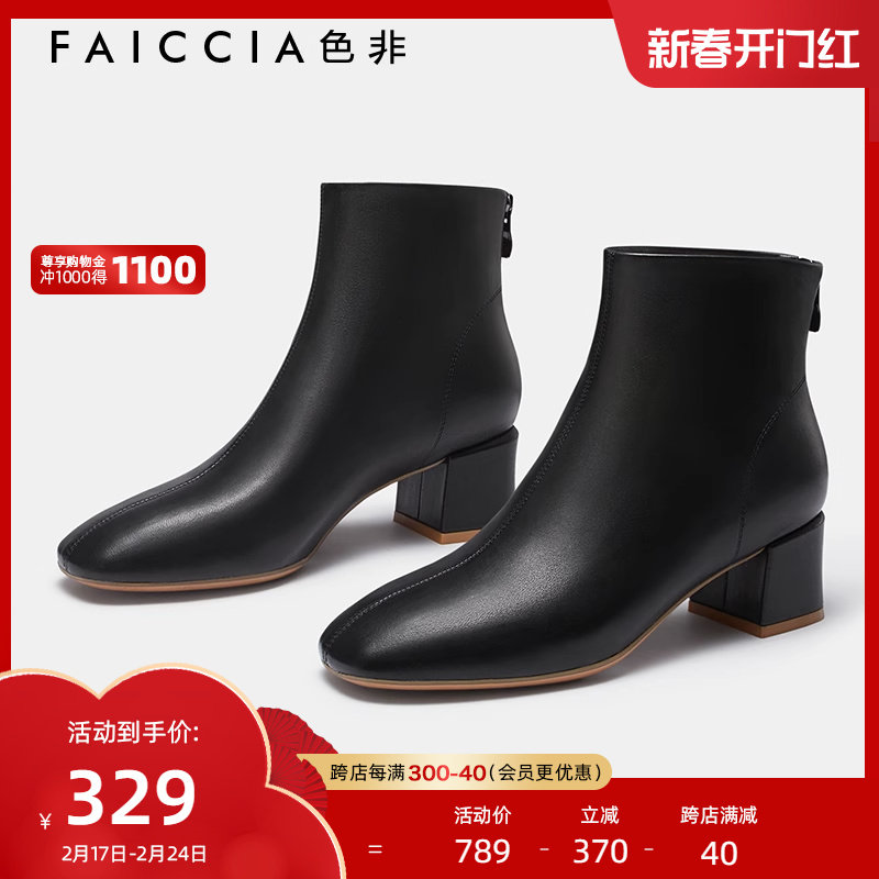 【色非】真皮粗高跟瘦瘦靴女2023年秋冬新款方头短靴子裸靴D518G