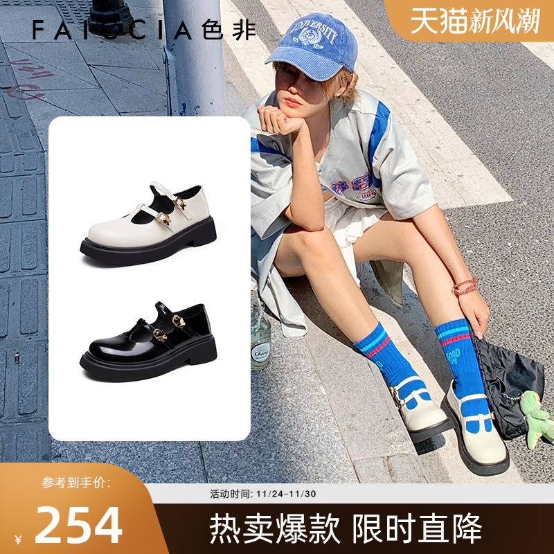 厚底玛丽珍色非乐福鞋