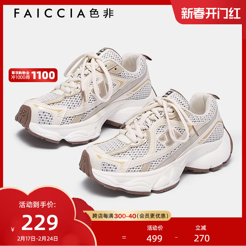 色非2023夏季新款时尚运动休闲轻薄透气网面增高厚底女鞋B625E