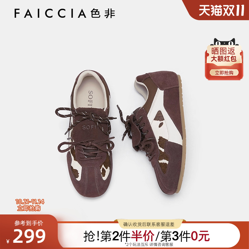 色非真皮豹纹平底德训鞋女