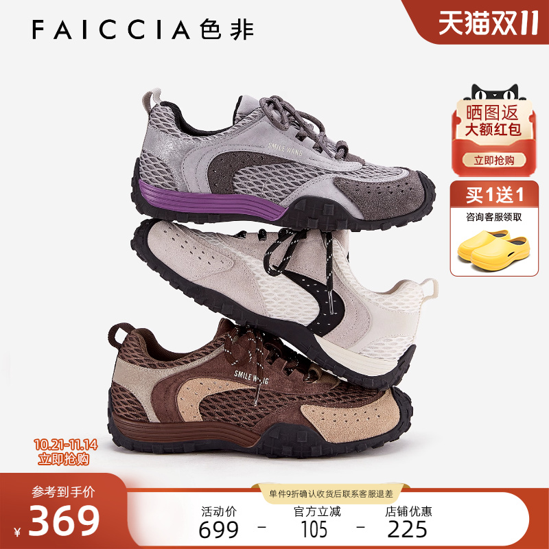 新款时尚复古爆款渔网德训鞋