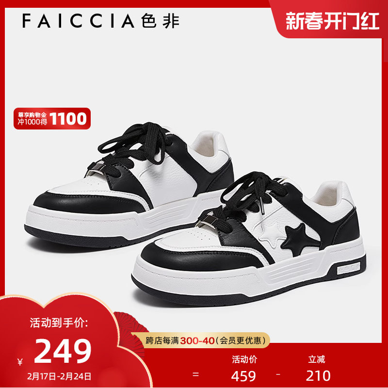 色非马卡龙板鞋女秋季新款五角星百搭时尚运动休闲鞋透气鞋子C173