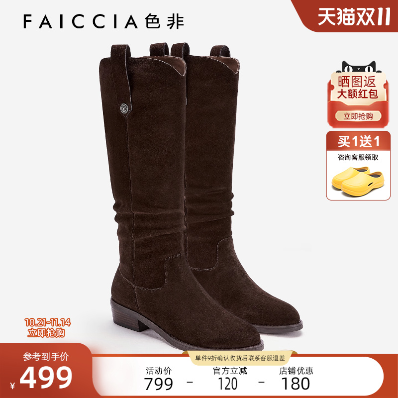 美拉德堆堆靴潮流长筒靴