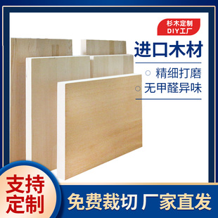 实木木板定制木板片板材原木定做尺寸衣柜隔板分层置物架杉木板子