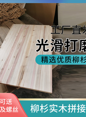 实木柳杉diy清仓木板片木板床板定制尺寸隔板排骨架实木杉木床板