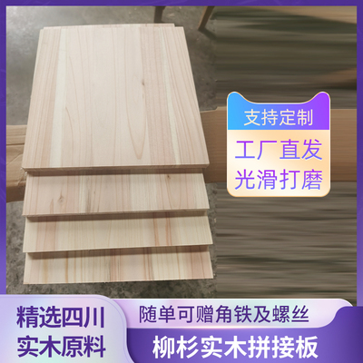 清仓实木柳杉隔板实木杉木床板木板片木板床板定制尺寸排骨架diy