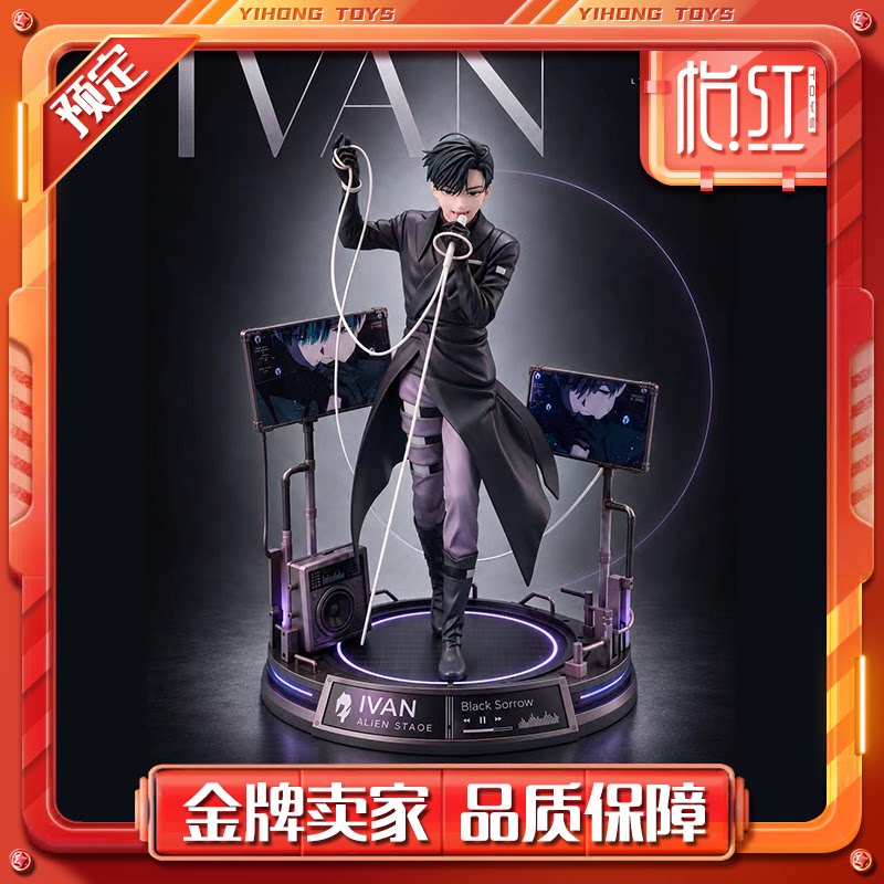thumbnail for [Deposit] LTRA Alien Stage Ivan GK Limited Edition Figure Statue Model