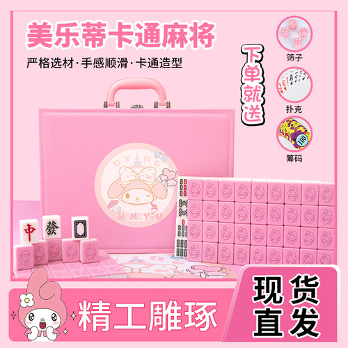 粉色美乐蒂月销量1000+卡通