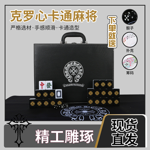 家用黑色克罗心手搓麻将牌40/42/44号中大号潮牌过年麻将定制礼盒