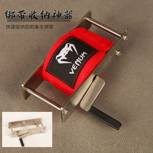 拳击绑带缠绕器运动绷带绑手带散打手动卷绕缠工具收纳装备神器