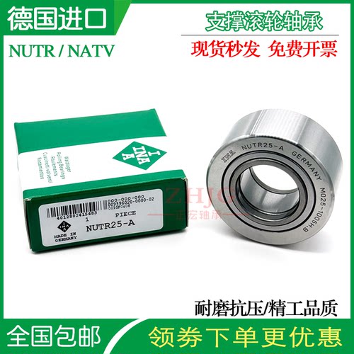 德国INA进口NUTR 15 17 20 25 30 35 40 45 50PP X-A滚轮滚针轴承