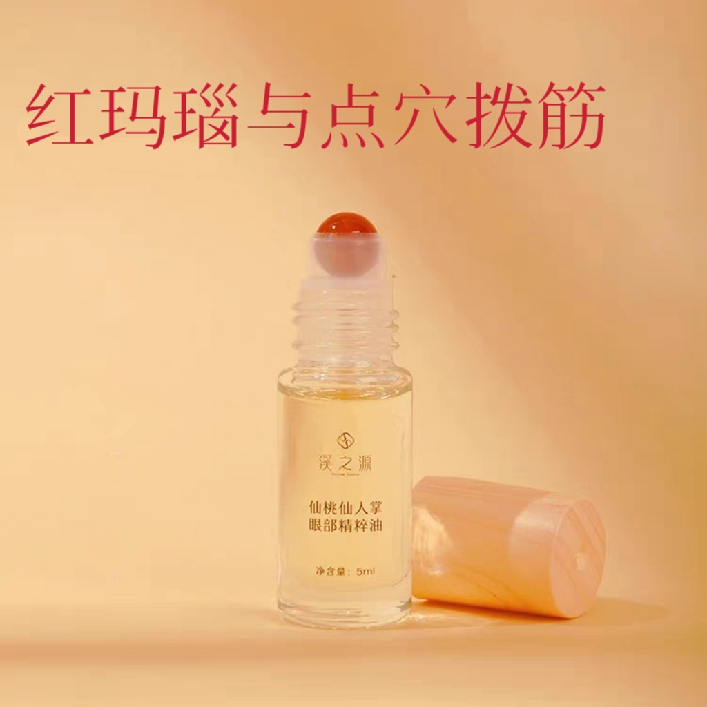 红玛瑙与点穴拨筋仙桃眼油