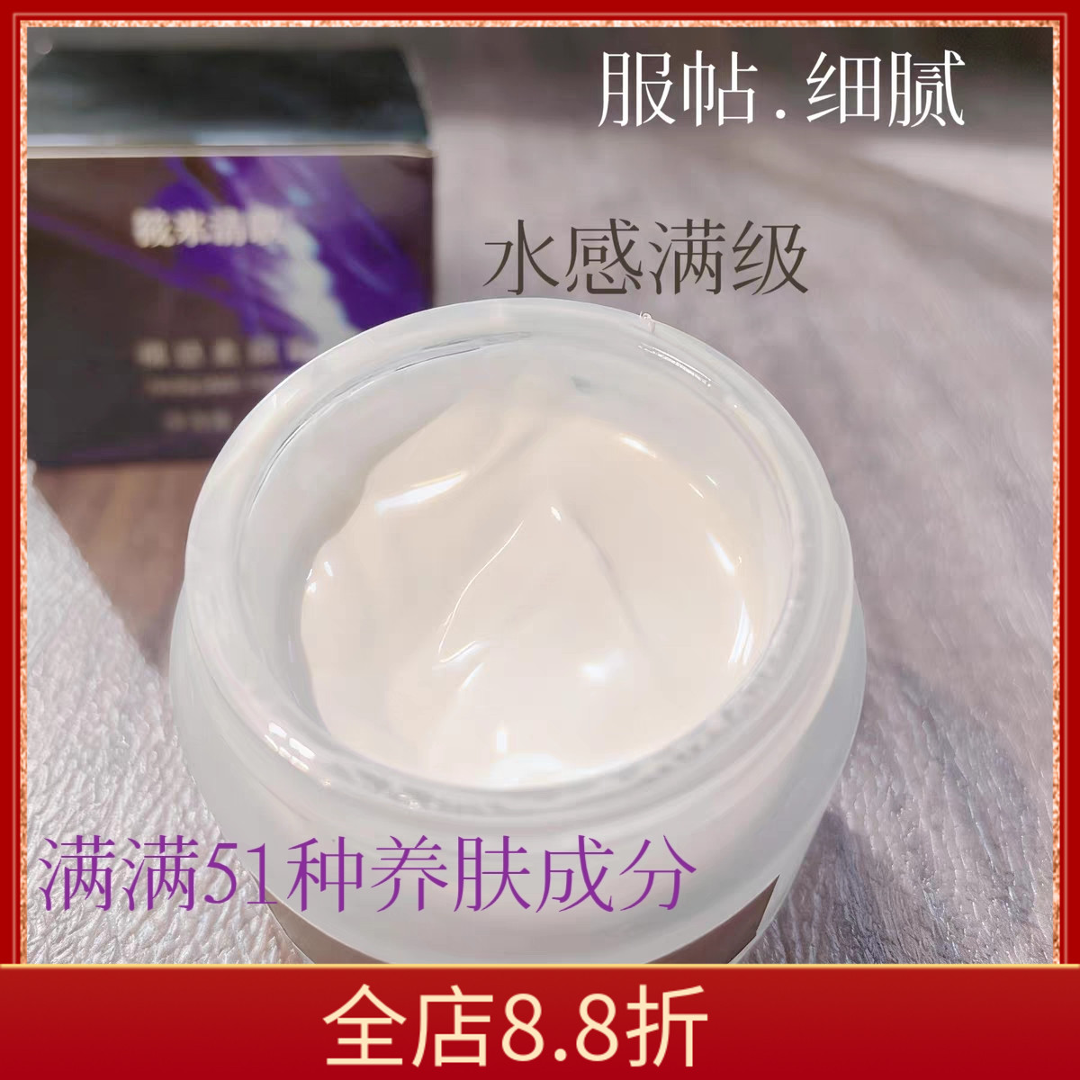 贴贴素颜霜 玻色因酵母提亮养护胜肽胶原不会老神经酰胺嫩嫩乳