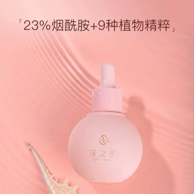 闪亮小灯泡23%烟酰胺原液