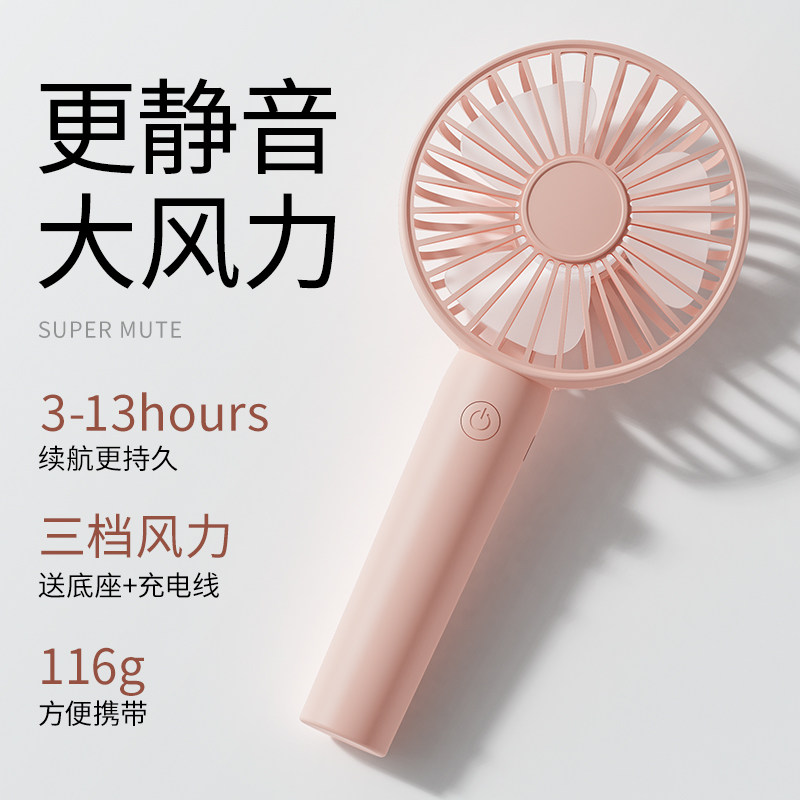 迷你小风扇usb手持可充电随身便携式宿舍静音床上手拿小型电风扇办公室桌面大风力床上网红学生儿童情侣属于什么档次？