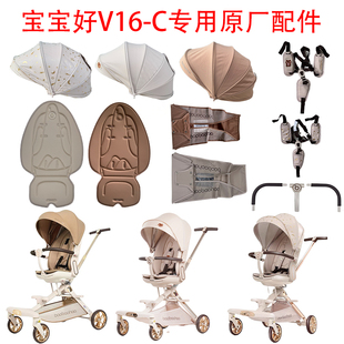 宝宝好V16-C香槟金 餐盘菜篮前轮后轮棉垫遮阳棚安全带座椅安全带