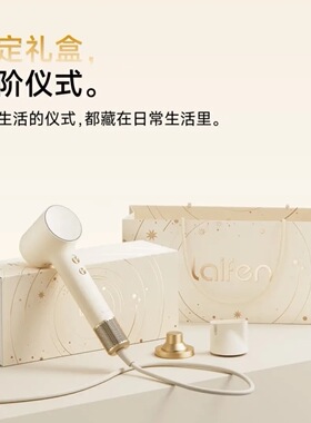 徕芬Laifen高速吹风机Mini沙金礼盒速干电吹风便携护发不伤发风筒
