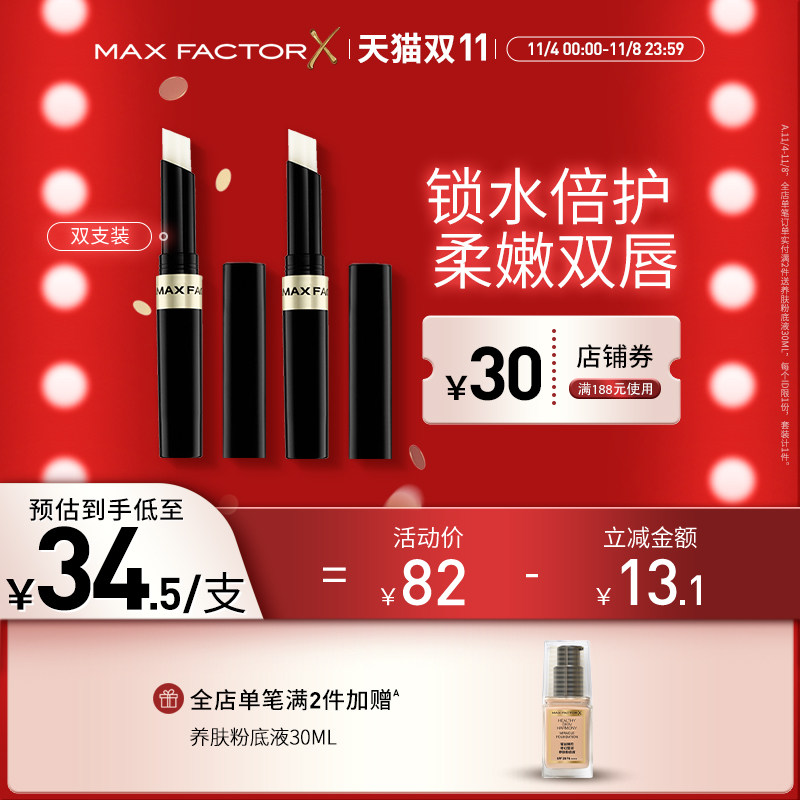 蜜丝佛陀锁色水凝唇膏持久保湿滋润补水淡化唇纹修护防干裂双支装使用感如何?