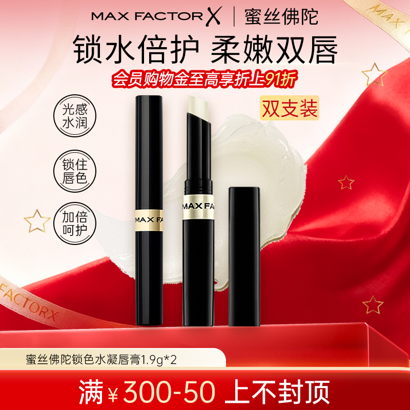 官方正品水凝锁色持久保湿润唇膏