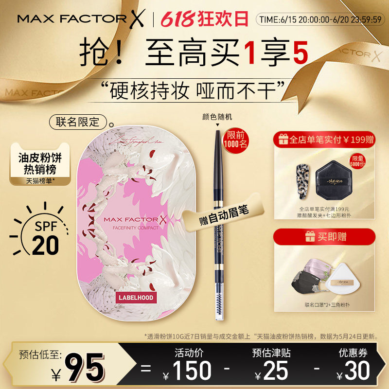 蜜丝佛陀透滑定妆粉饼油皮控油遮瑕持久提亮干湿两用防晒SPF20