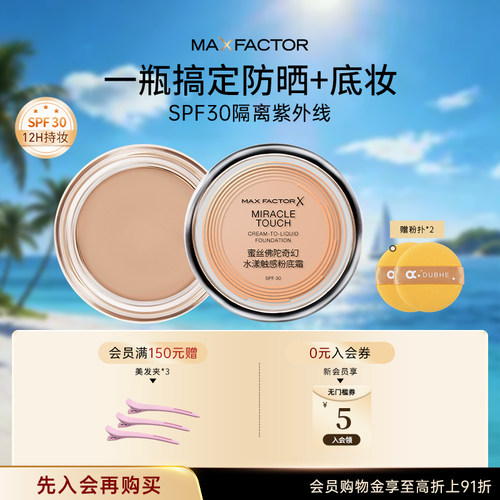 遮瑕膏持久裸妆控油粉底霜