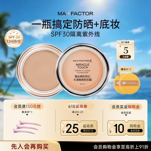 遮瑕膏持久裸妆控油粉底霜