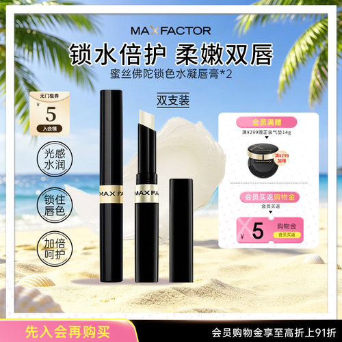 官方正品水凝锁色持久保湿润唇膏