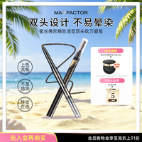 蜜丝佛陀精致造型双头砍刀眉笔耐汗持久不易晕染自然持妆显色