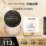 Пудра, консилер для жирной кожи, осветляющий водостойкий тональный крем, долговременный эффект, контроль жирного блеска