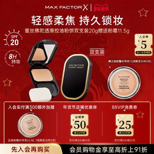 蜜丝佛陀透滑定妆粉饼油皮控油遮瑕持久提亮干湿两用防晒SPF20